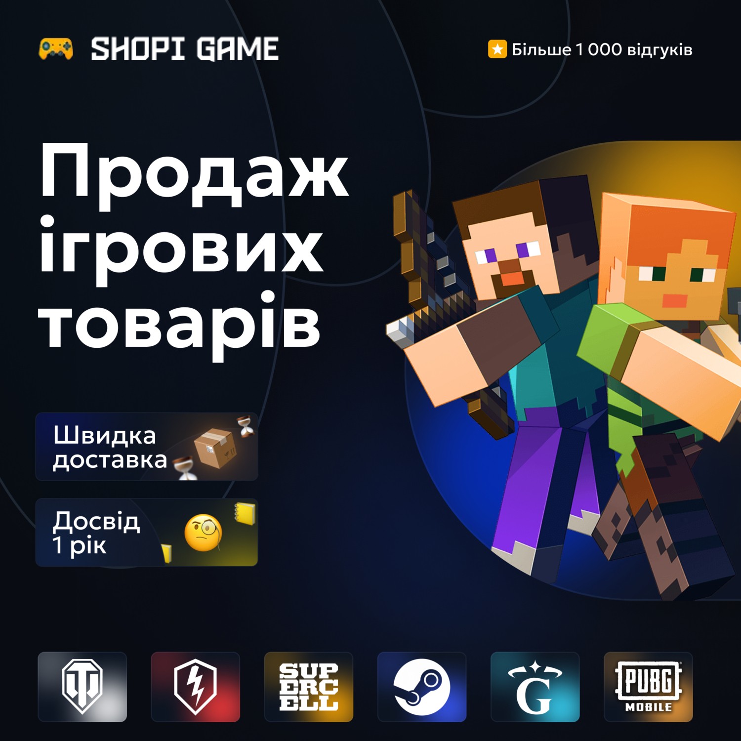 Продаж ігрових акаунтів: вигідні пропозиції для геймерів